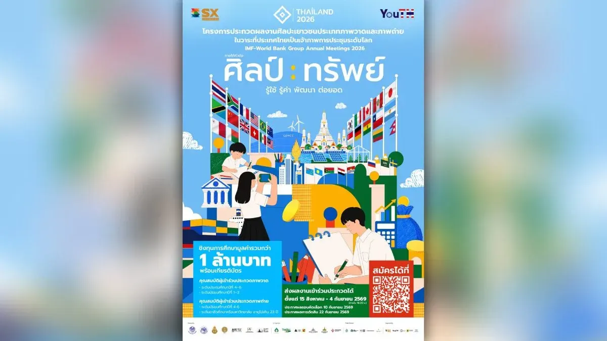 Thailand Opens Art Competition for Youth With Over 1 Million Baht in Prizes
