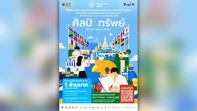 Thailand Opens Art Competition for Youth With Over 1 Million Baht in Prizes