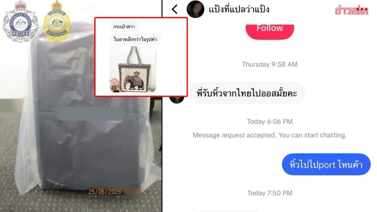 Internet users share chat with mysterious woman asking about smuggling items to Australia after Thai airline employee arrested for heroin