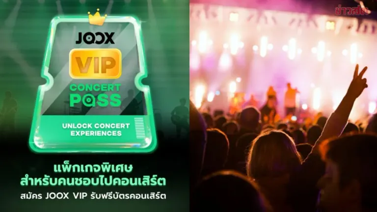 JOOX Launches VIP Concert Pass Bundle