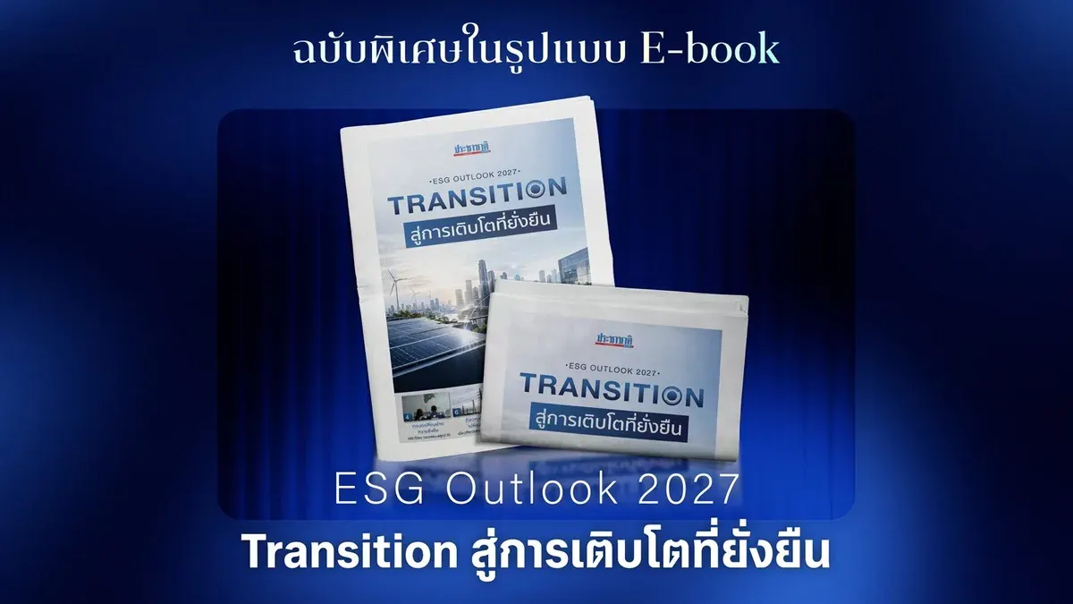 ESG Outlook 2027: Thailand's Path to Sustainable Growth