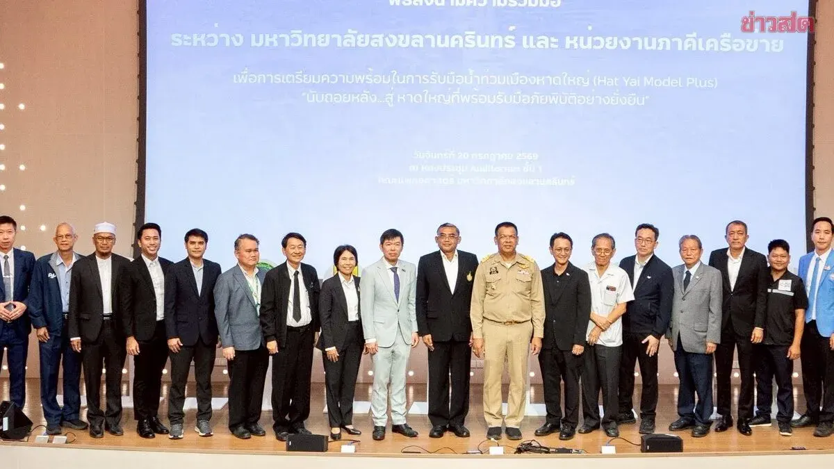 Songkhla University Launches Disaster Management Model