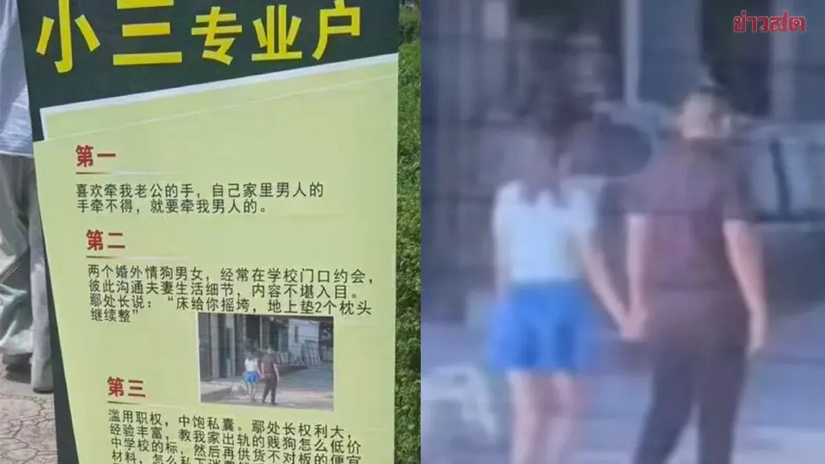 Wife Exposes Husband's Affair With Staff Member