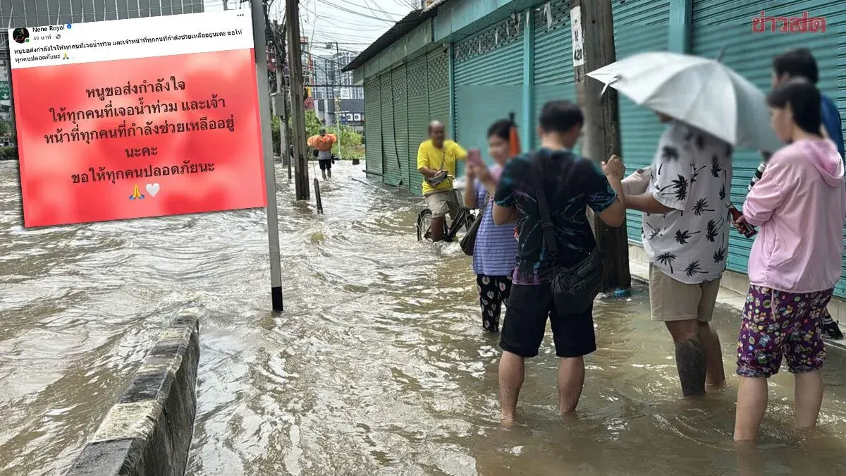 Thailand's AGT Champion Nene Sends Support to Flood Victims