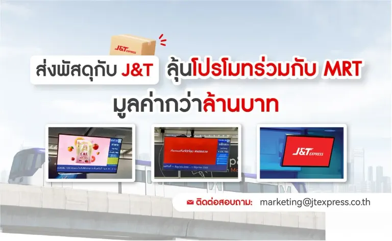 J&T, MRT Launch Marketing Contest for Online Sellers
