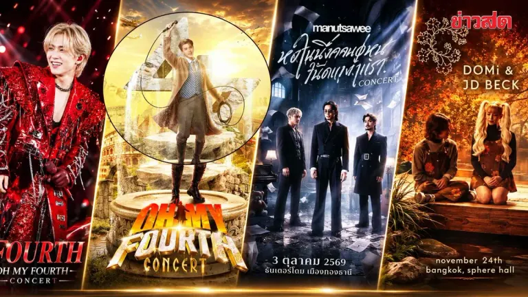 Fourth Announces First Full Solo Concert
