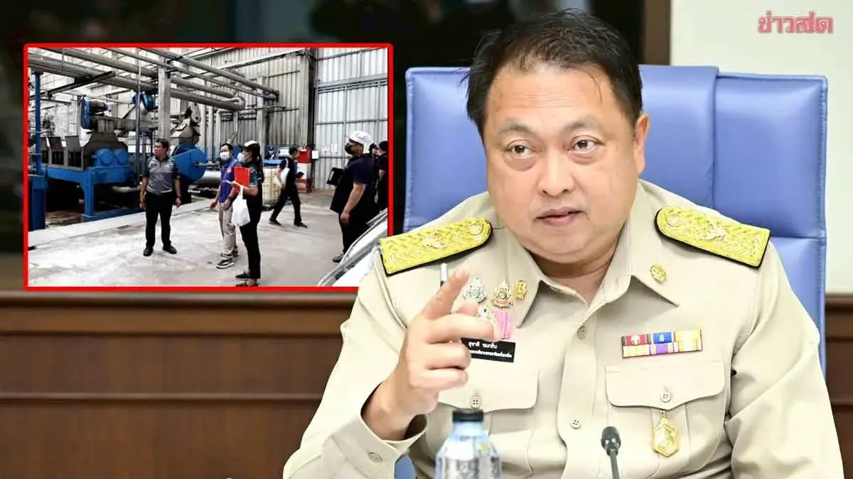 Natural Resources Minister Orders Strict Inspection of Fish Meal Factory in Samut Sakhon Following Odor Complaints