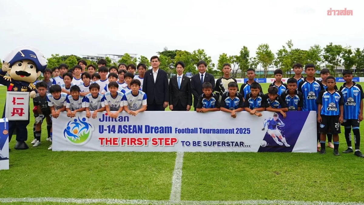 16 Youth Football Teams Compete in U-14 Asean Dream Tournament