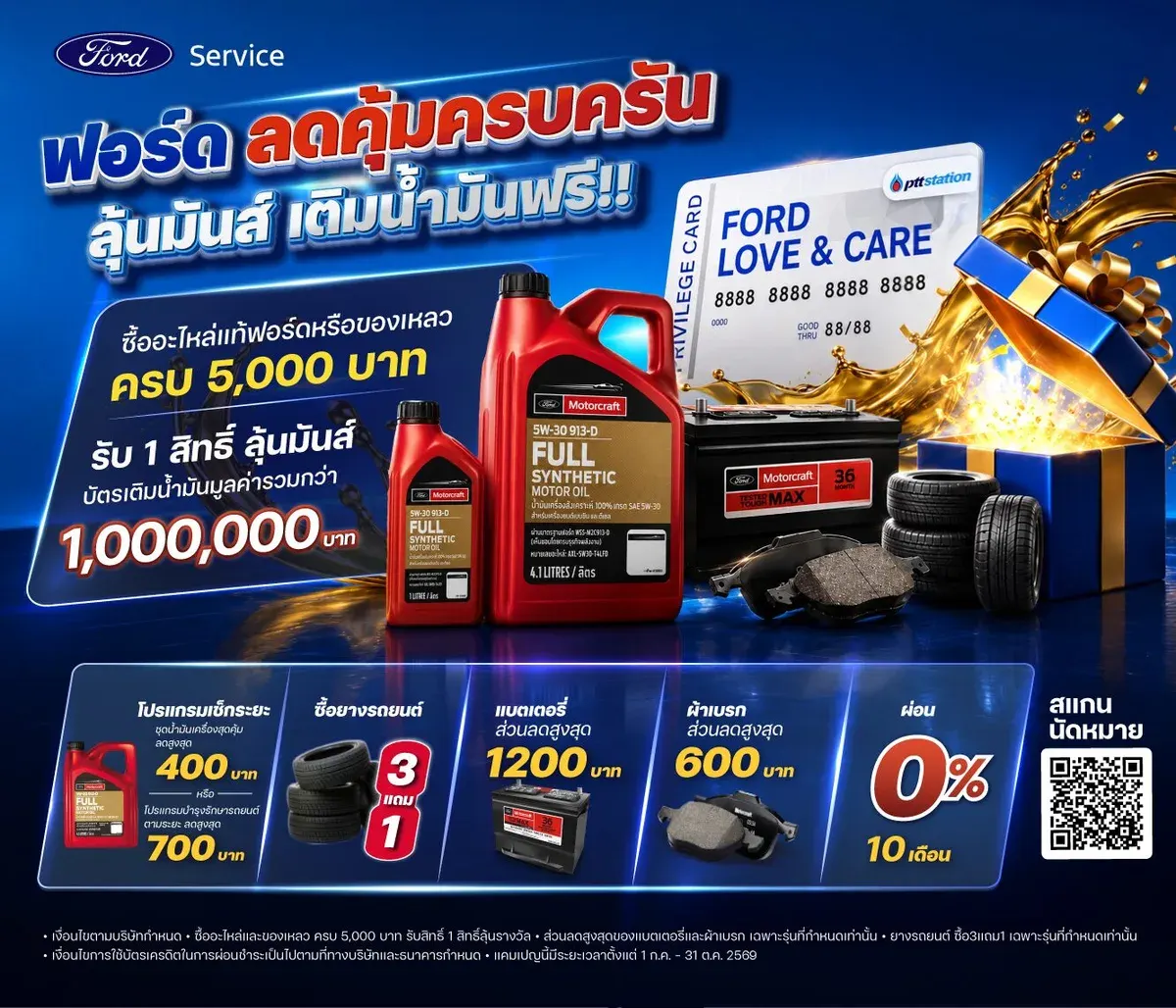 Ford Thailand Marks 30 Years With Fuel Card Giveaway