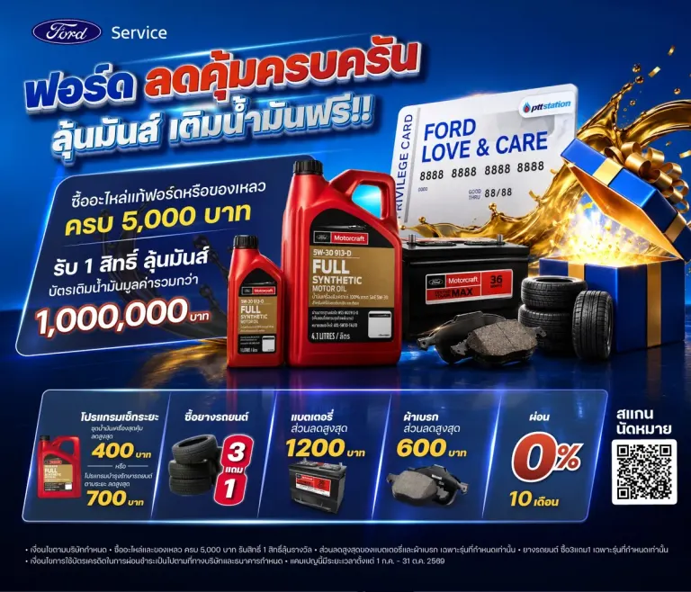 Ford Thailand Marks 30 Years With Fuel Card Giveaway