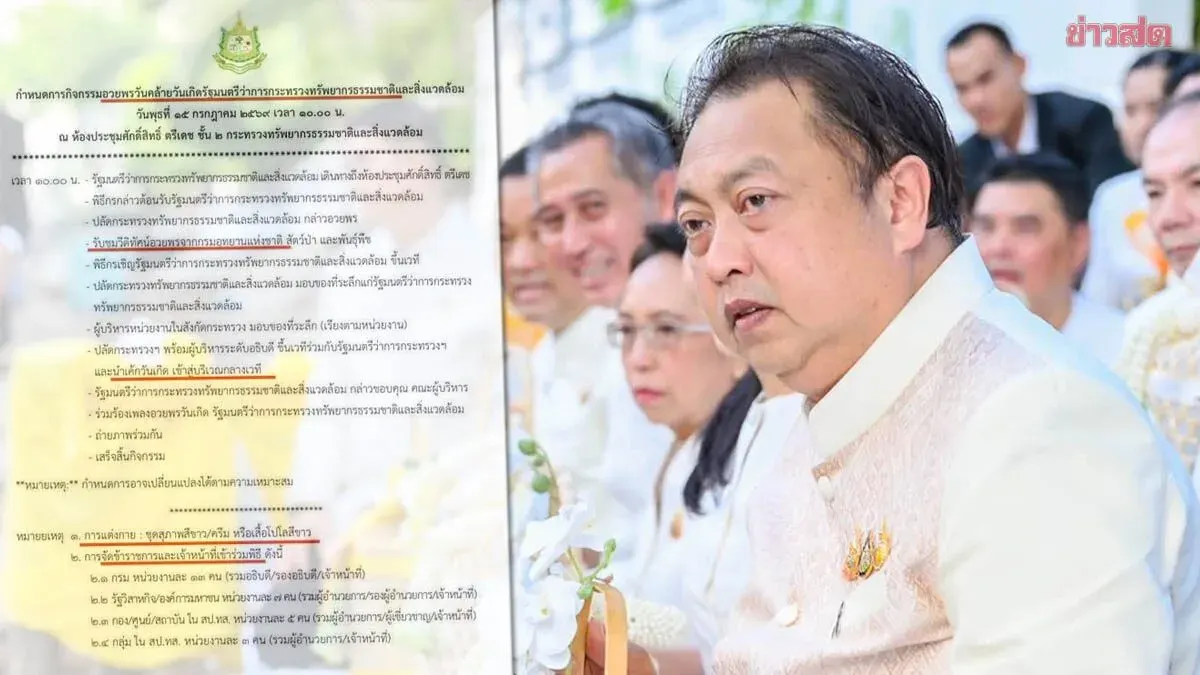 Natural Resources Ministry Clarifies Birthday Event for Minister Suchat