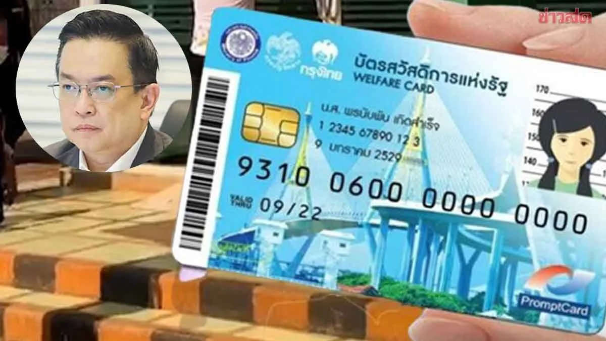 State Welfare Card Recipients Named July 17