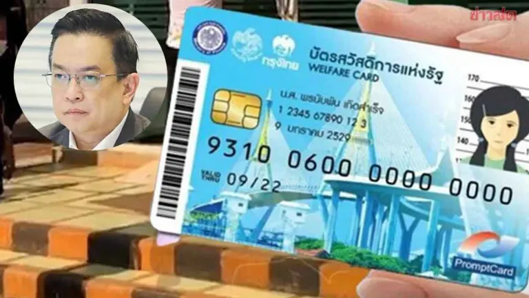 State Welfare Card Recipients Named July 17