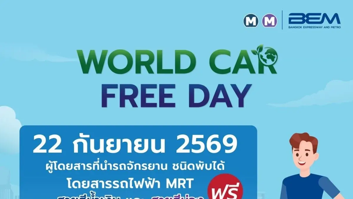 Bangkok MRT Offers Free Fares for Folding Bikes and E-Scooters