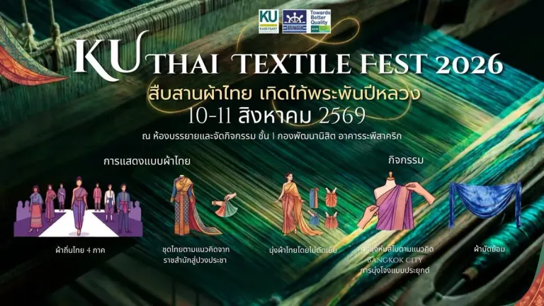 Kasetsart University Hosts Thai Textile Festival 2026