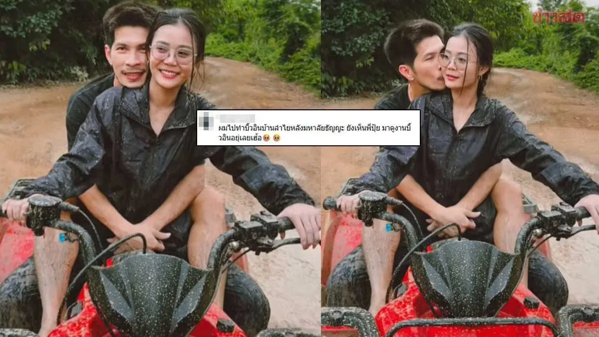 Lamyai Responds After Contractor Mentions Seeing Puea L.Ghe. at Her Home During Work