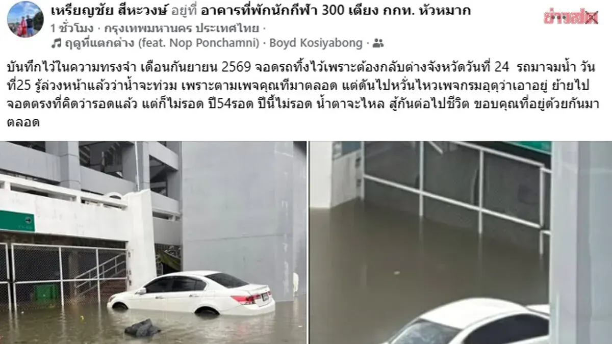 Olympic Relay Hero's Car Submerged in Bangkok Floods