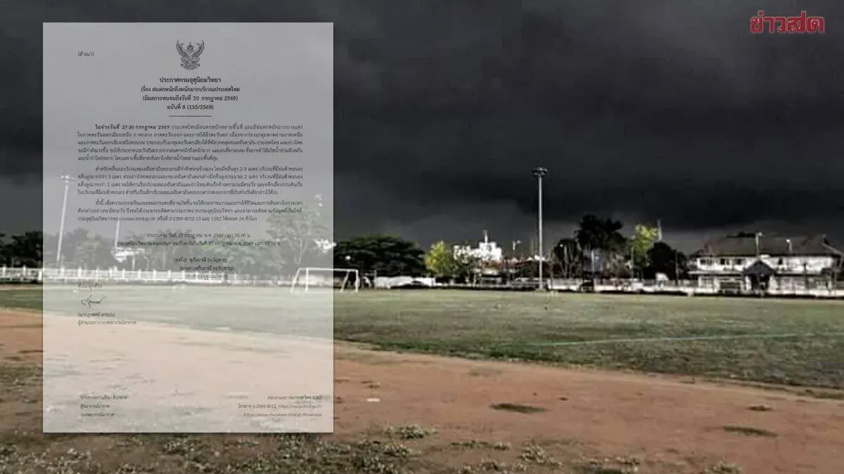 Thailand Weather Bureau Issues Heavy Rain Alert for Multiple Regions