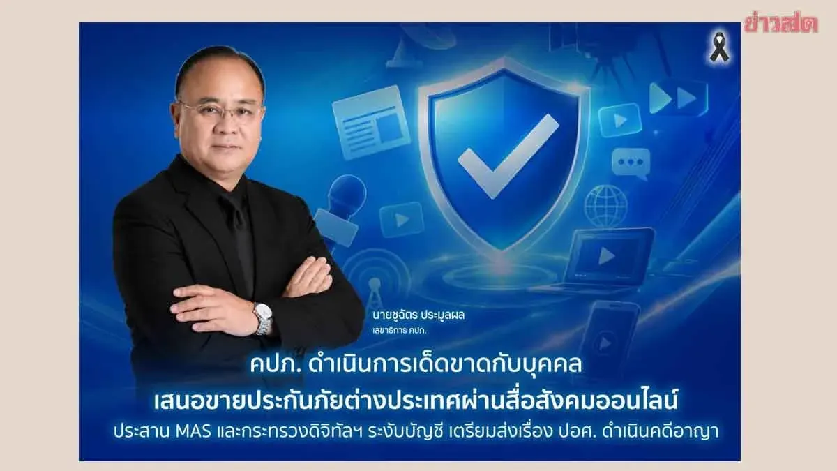 Thai regulator cracks down on illegal Singapore insurance ads