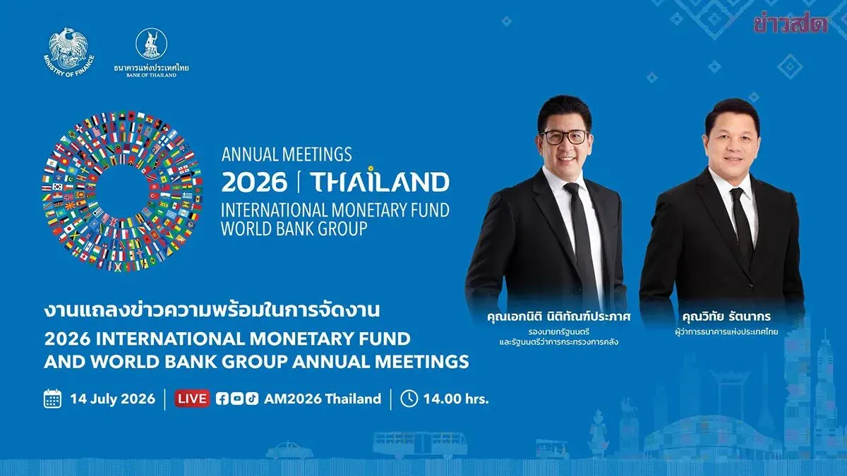Thailand Prepares to Host 2026 IMF and World Bank Meetings