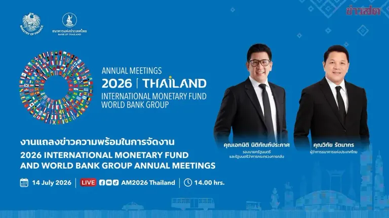 Thailand Prepares to Host 2026 IMF and World Bank Meetings