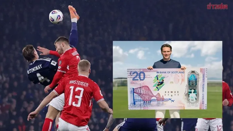 Bank of Scotland Launches Limited Edition Banknote Featuring Scott McTominay's World Cup Qualifying Goal