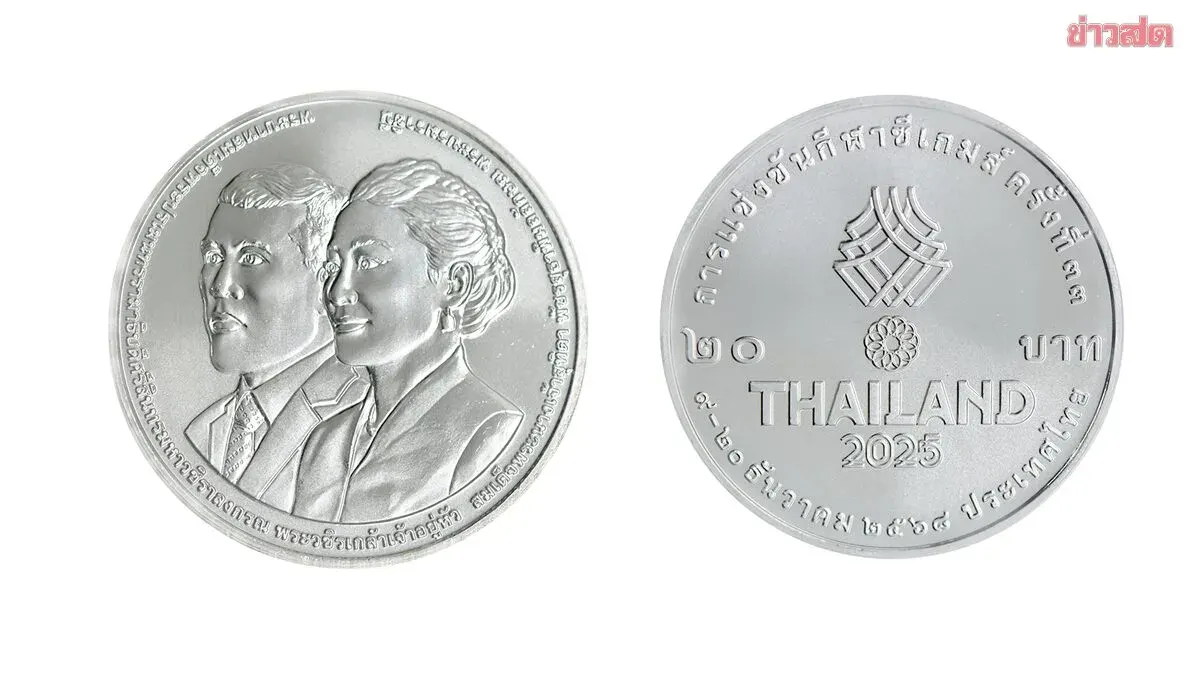 Thailand Releases Limited SEA Games 33 Commemorative Coins