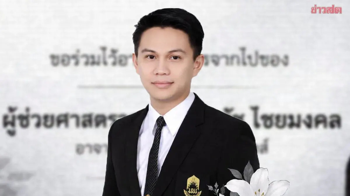 Assistant Professor Dies in Car Crash Near Phayao