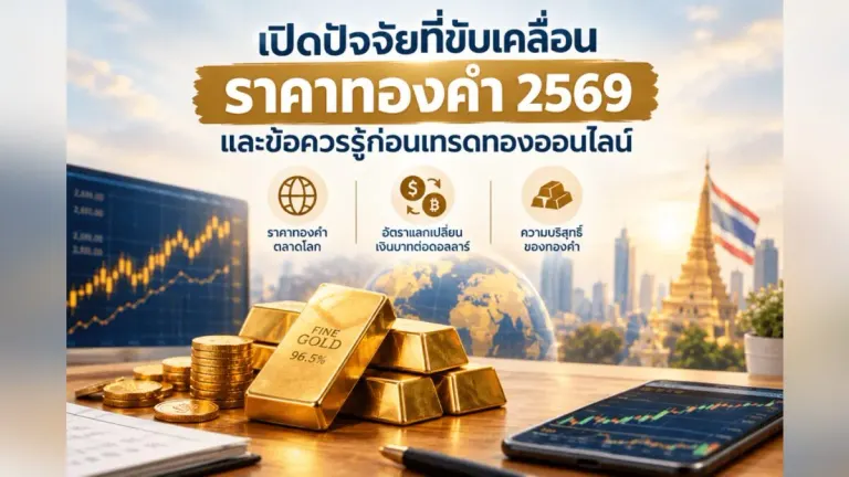 Gold Price Drivers in 2025: What You Need to Know