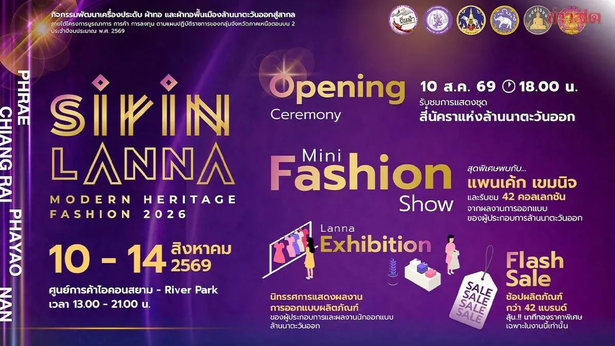 Eastern Lanna Fashion Showcase Brings 84 Designs to Bangkok