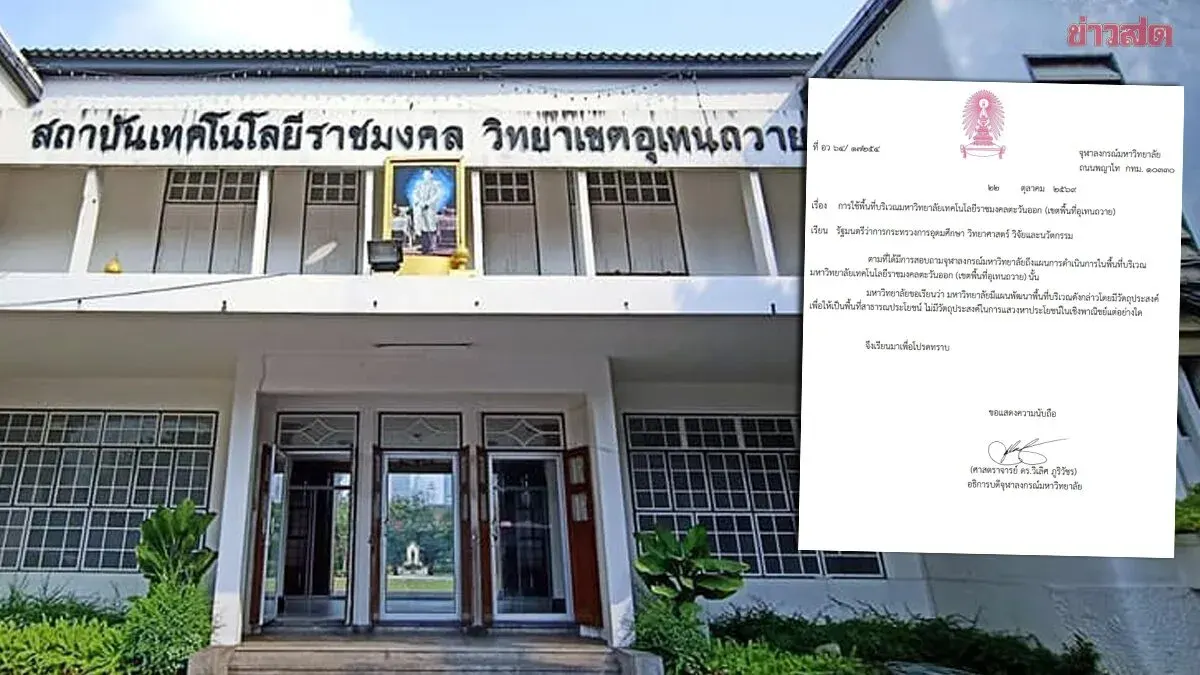 Chulalongkorn University to Develop Uthenthawai Land as Public Space