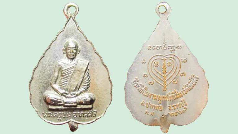 Venerable Luang Pho Yuang First Amulet Issued