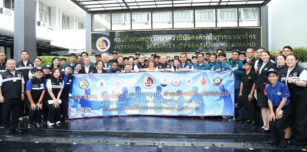 Internal Security Command Partners with Po Teck Tung Foundation and Thai Volunteer Defense Foundation to Distribute Essential Goods and Relieve Cost of Living Hardships