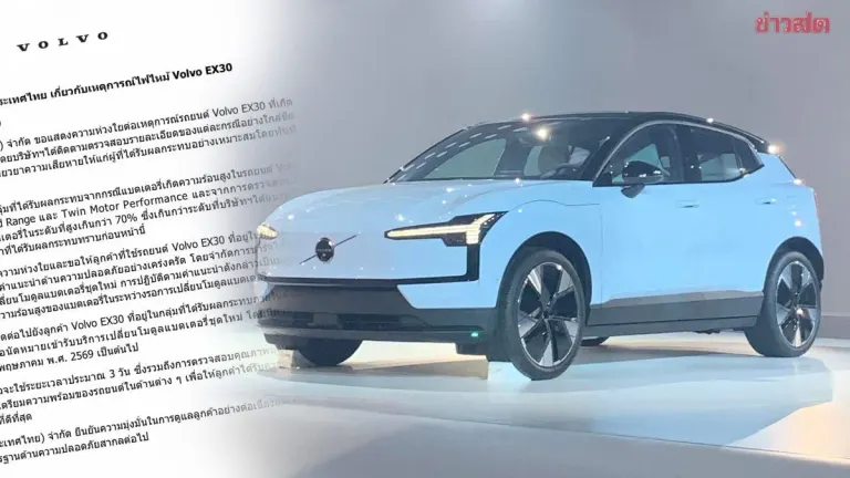 Volvo Issues Statement on Two Burning EX30 EVs: Batteries Charged Beyond 70% Company Recommendation