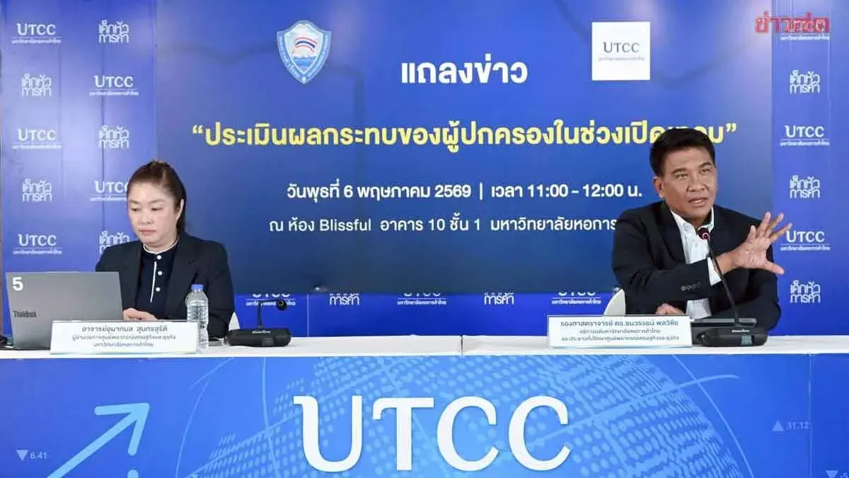 Rising Costs Push Back-to-School Spending to 66 Billion Baht, Highest in 17 Years; 27% of Parents Face Shortfalls and Turn to Loans