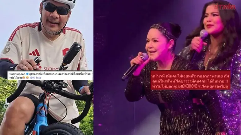 Haii Aphaporn Takes Jab at Audience Members Glued to Phones During Performance; Tuk Jokingly Asks if Her Husband's Name Was in the Viral Video