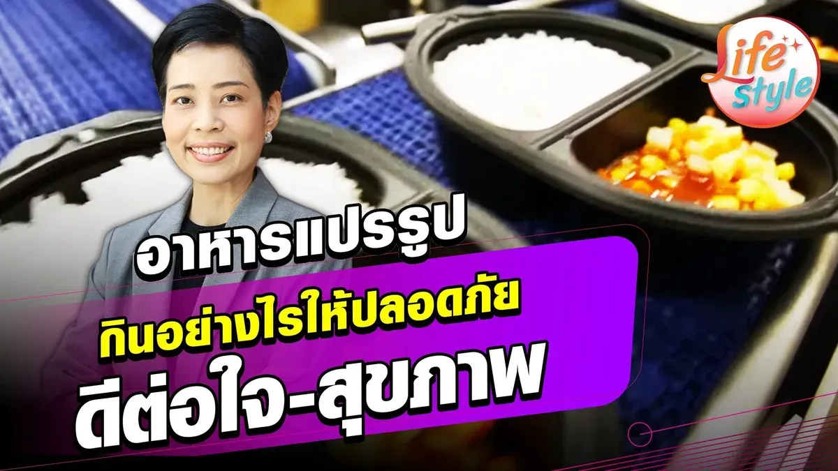 Processed Foods: How to Eat Them Safely and Feel Good About Your Health