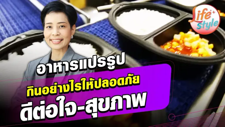 Processed Foods: How to Eat Them Safely and Feel Good About Your Health
