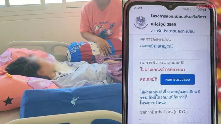 Woman Left Bedridden After Childbirth, Husband Abandons Family