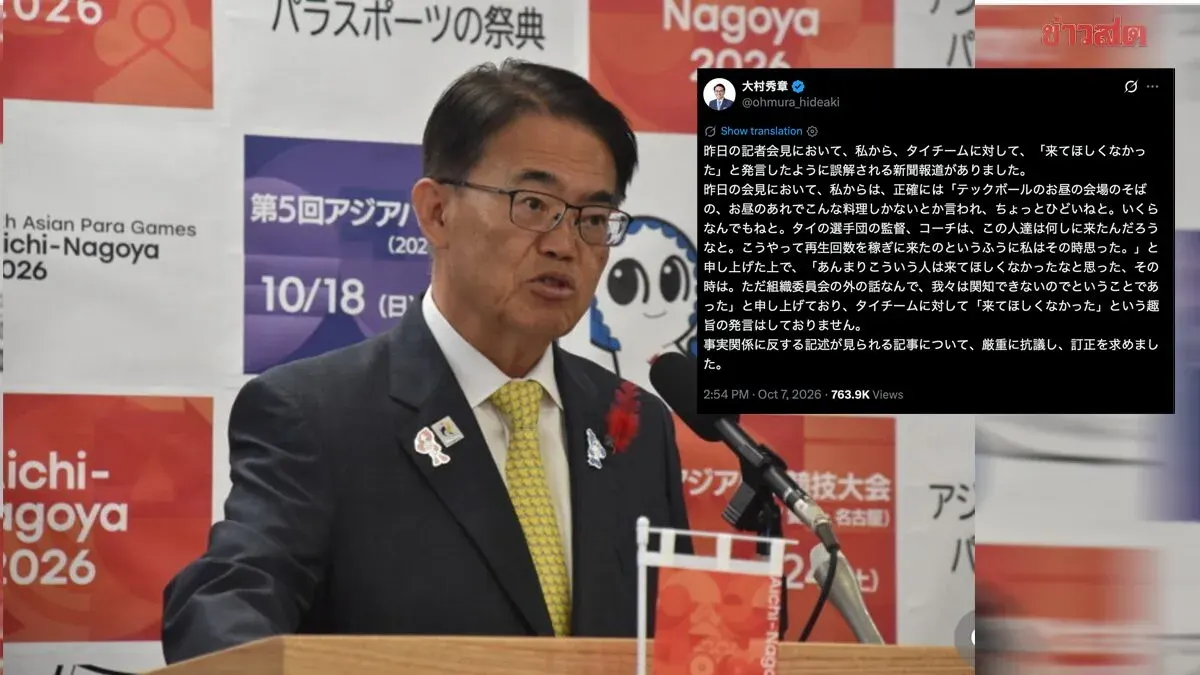 Aichi Governor Clarifies Remarks About Thai Techball Team's Food
