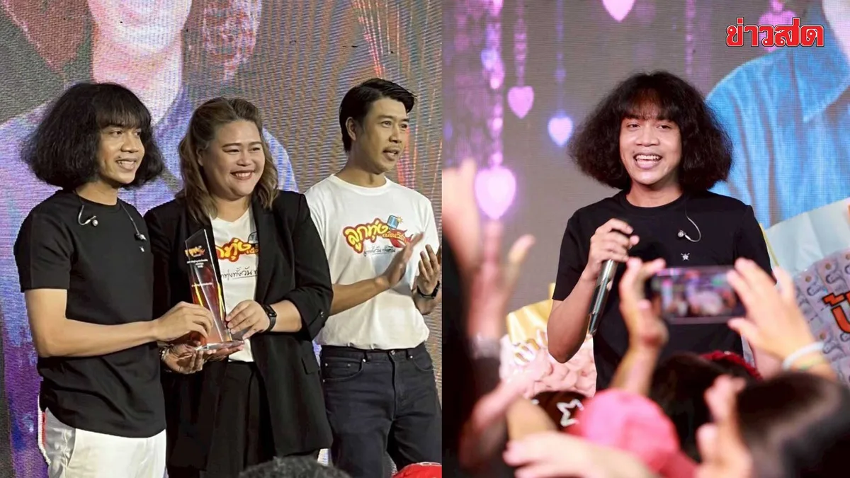 L.กฮ. Singer Puay Wins First Major Award