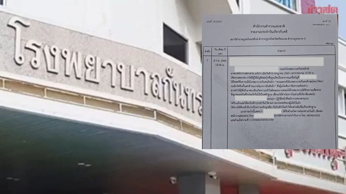 Hospital Files Complaint Over False Dog Bite Post