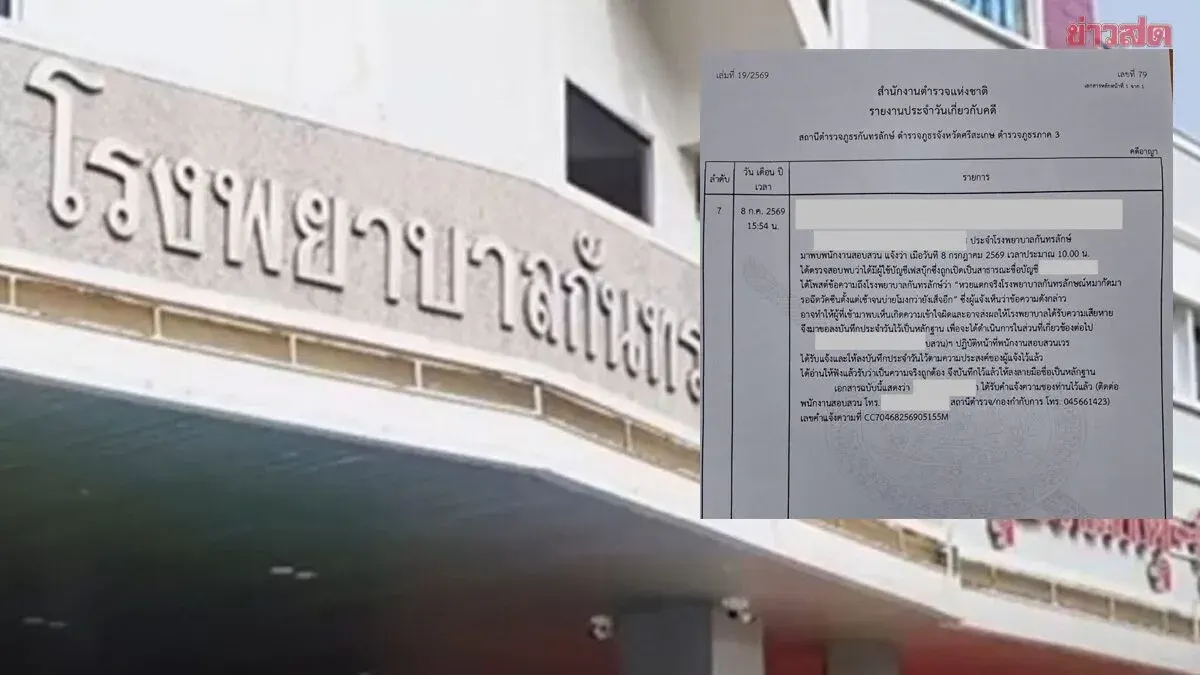 Hospital Files Complaint Over False Dog Bite Post