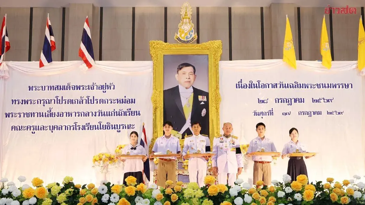 King Sponsors Lunch for 3,765 Students and Staff at Yothin Burana School