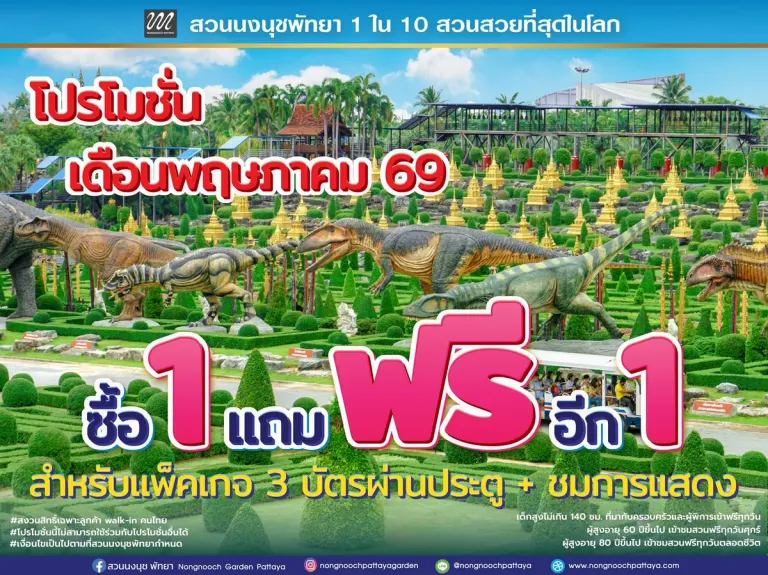 Great Value for the Whole Family! Nong Nooch Pattaya Offers 'Buy One Get One Free' Throughout May to Help Families Save
