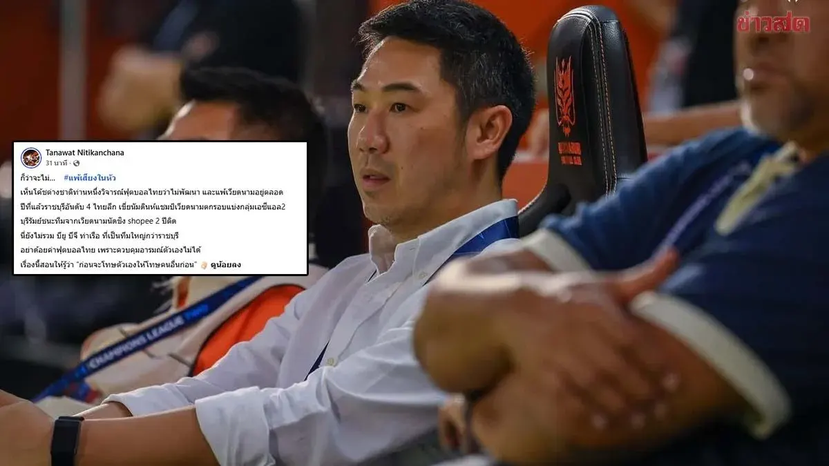 Ratchaburi FC Chief Defends Thai Football Against Foreign Coach Criticism