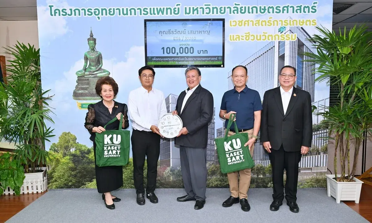 Kasetsart University Engineering Alumni Class E56/KU60 Donate to Build Kasetsart University Hospital