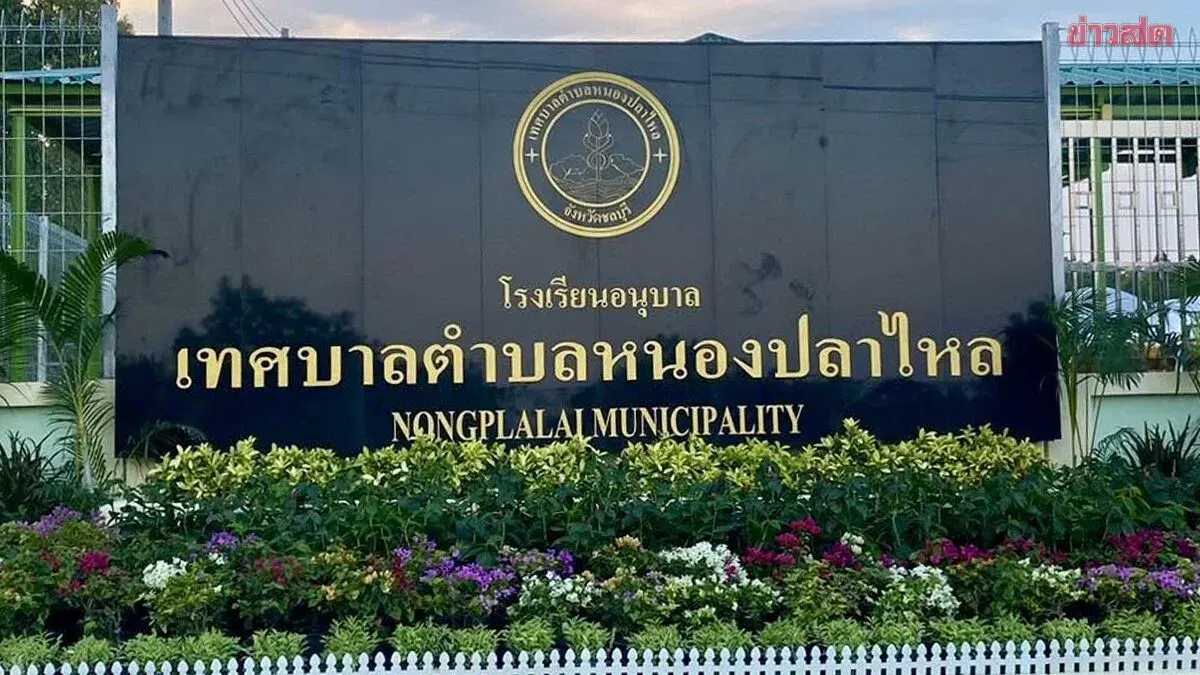 Police Officer Shoots Teacher Dead at School in Chon Buri