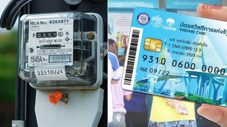 State Welfare Card Holders Can Register for 2025 Electricity Discount
