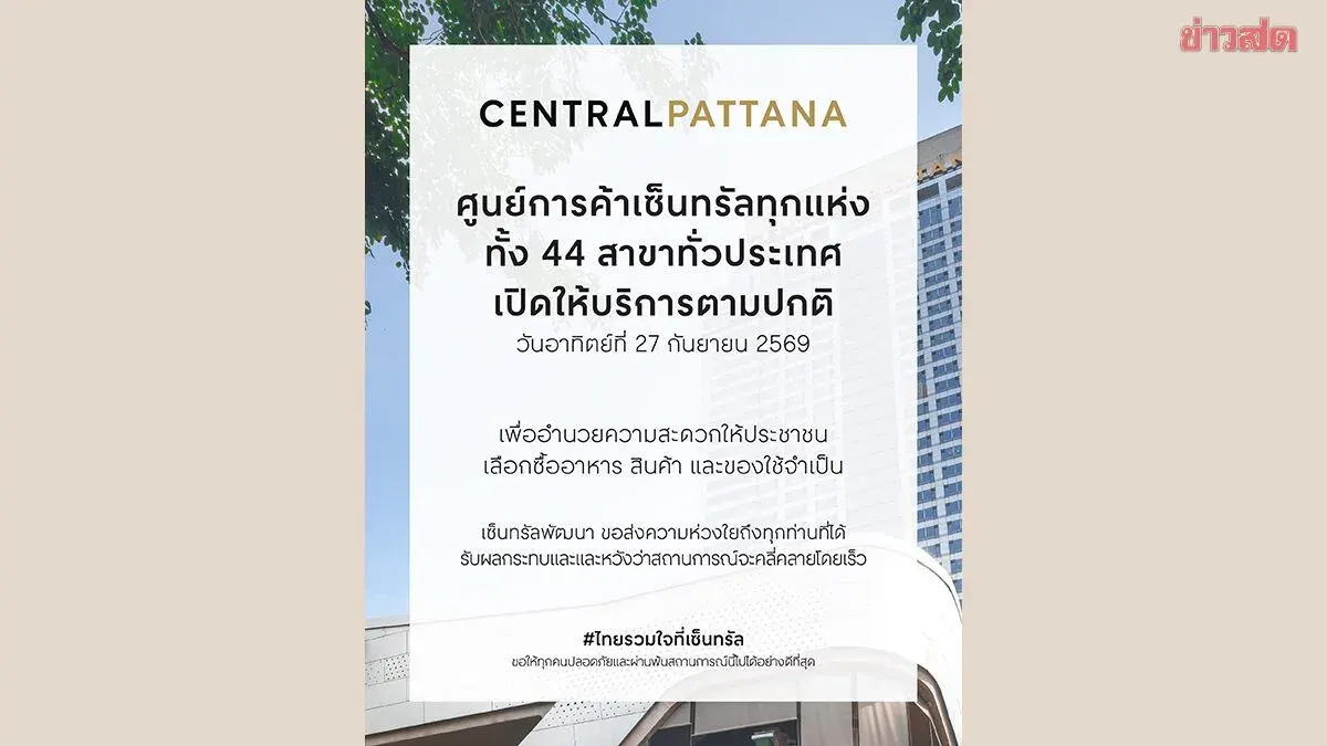 Central Shopping Malls Stay Open Nationwide During Floods